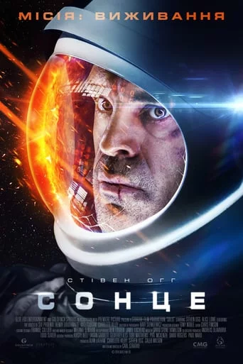 постер Сонце