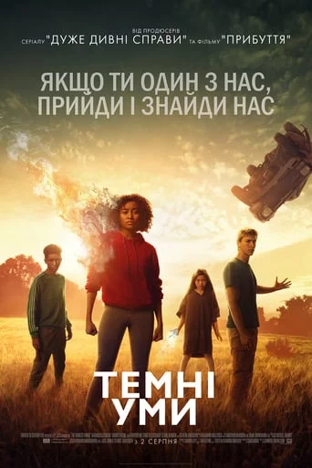 постер Темні уми