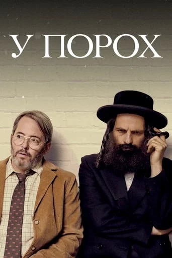 постер У порох