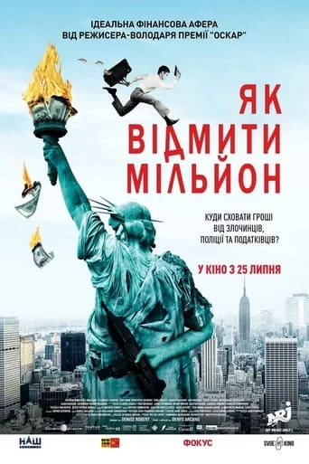 постер Як відмити мільйон / Падіння американської імперії