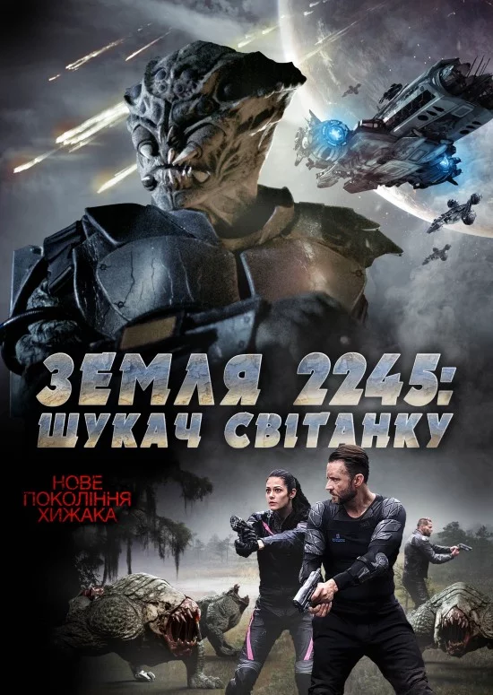 постер Земля 2245: Шукач Світанку