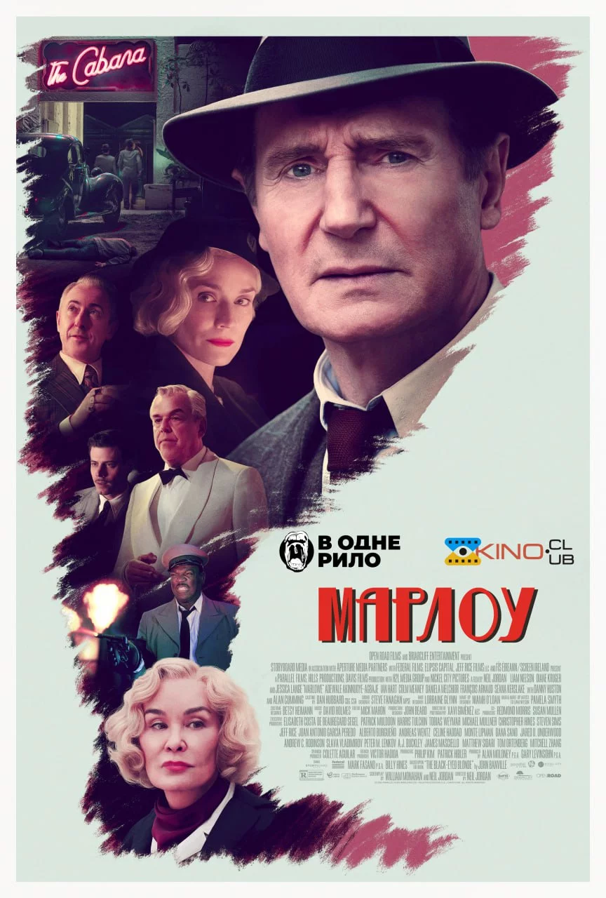 постер Марлоу