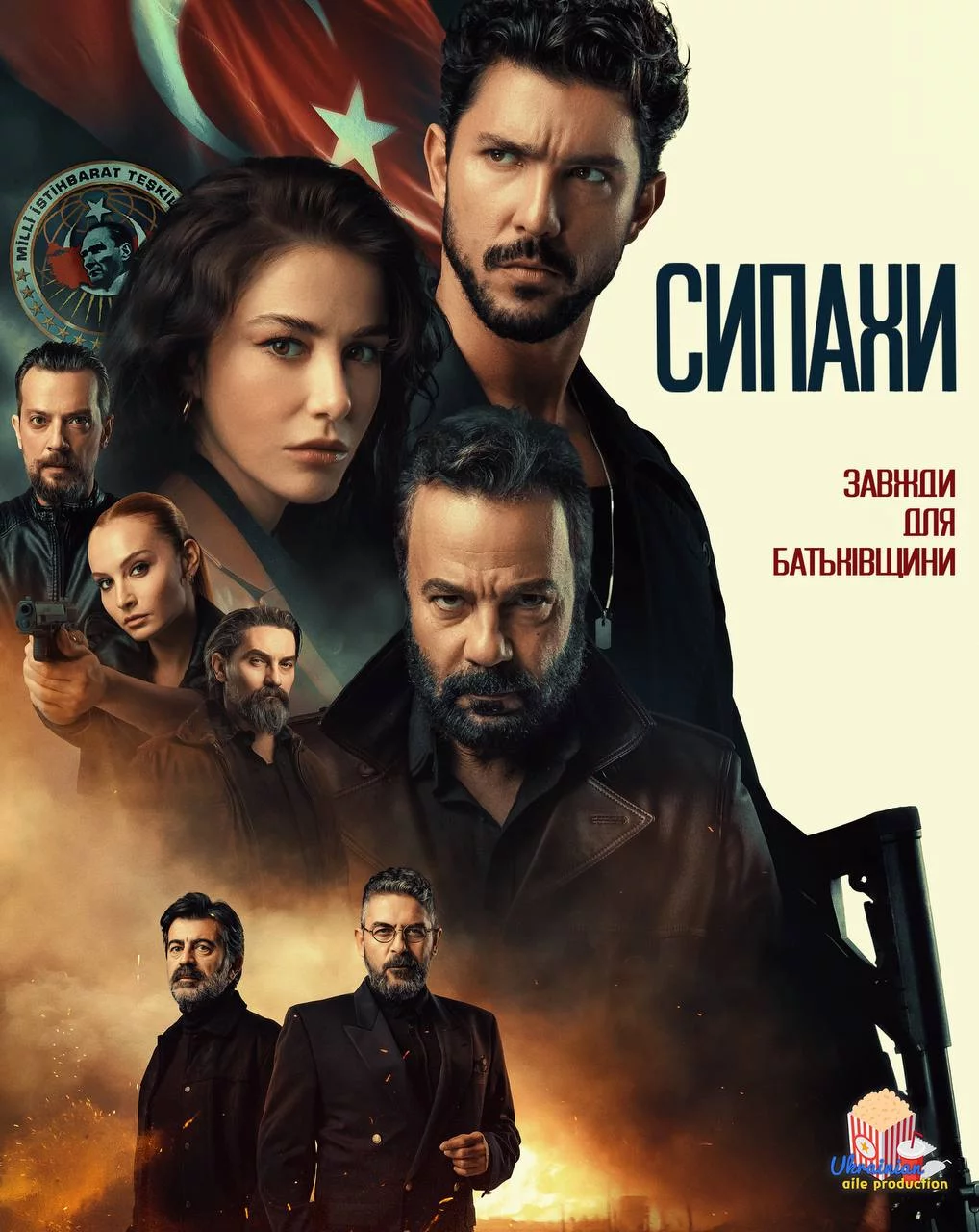 постер Сипахи