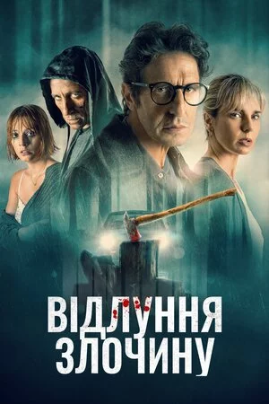 постер Відлуння злочину