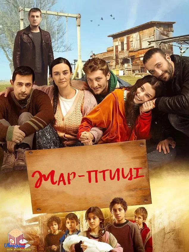 постер Жар-птиці