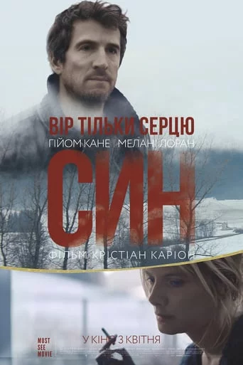 постер Син