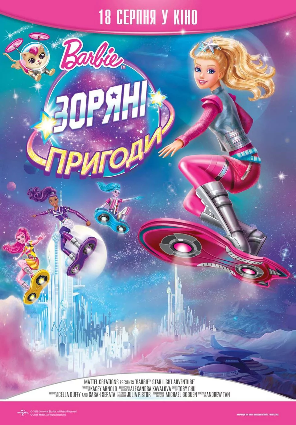 постер Barbie: Зоряні пригоди