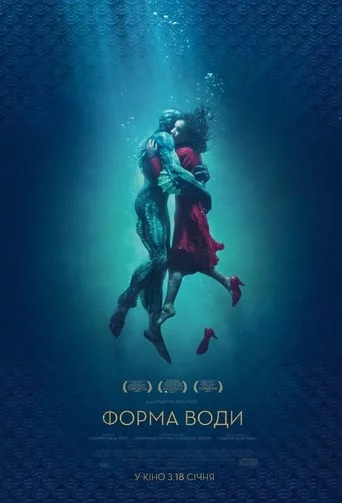 постер Форма води