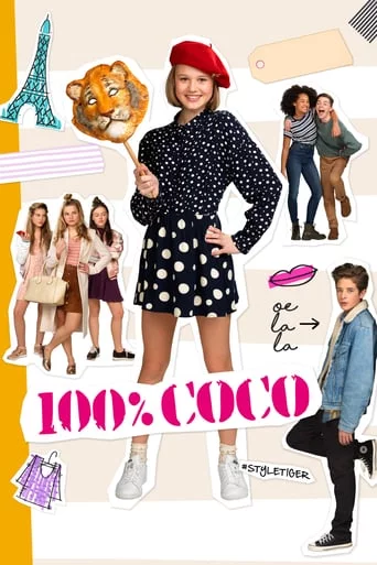 постер Коко на всі 100