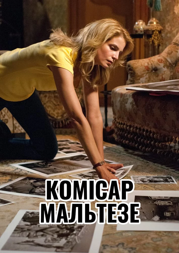 постер Комісар Мальтезе