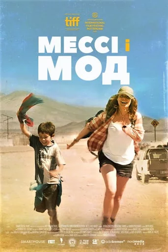 постер Мессі і Мод / Голландка