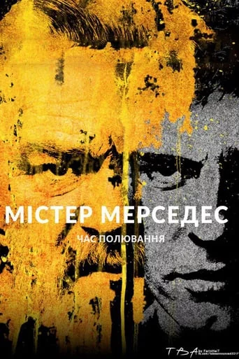 постер Містер Мерседес