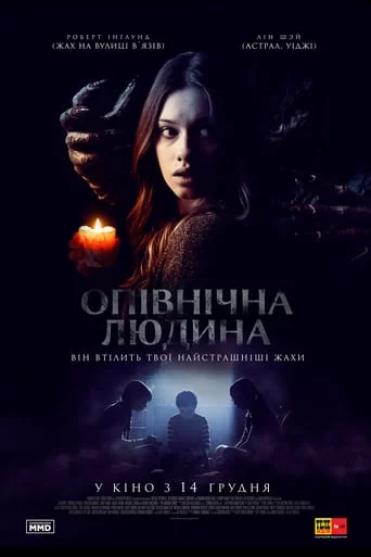 постер Опівнічна людина