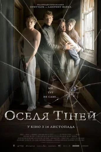постер Оселя тіней