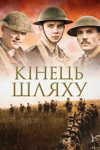 постер Остання битва