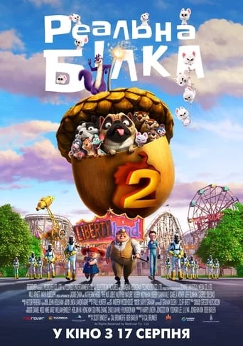 постер Реальна білка 2