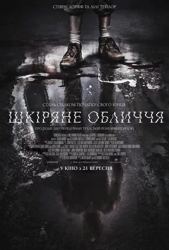 постер Шкіряне обличчя