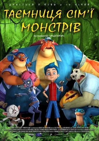 постер Таємниця сім'ї монстрів