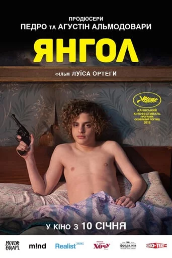постер Янгол
