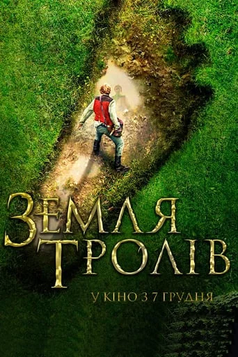 постер Земля Тролів