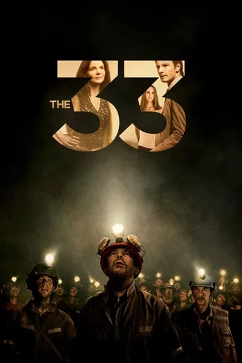 постер 33