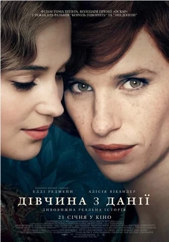 постер Дівчина з Данії