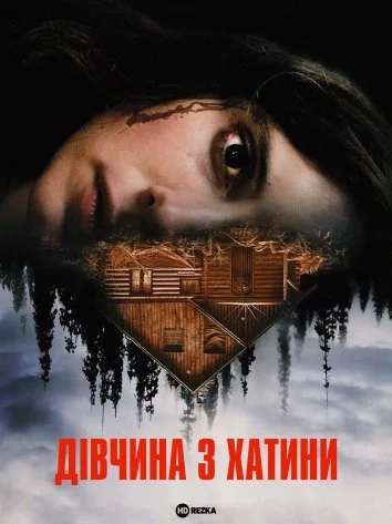 постер Дівчина з хатини