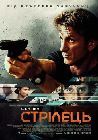 постер Ганмен