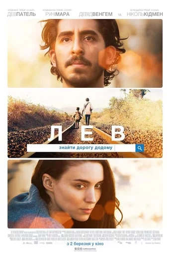 постер Лев