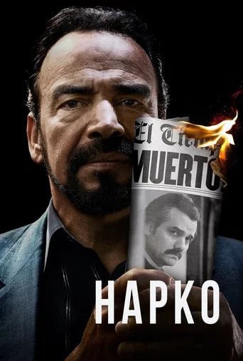 постер Нарко