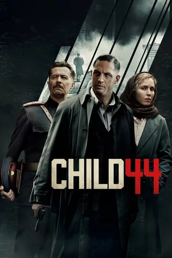 постер Номер 44