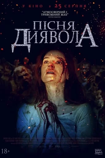 постер Пісня диявола