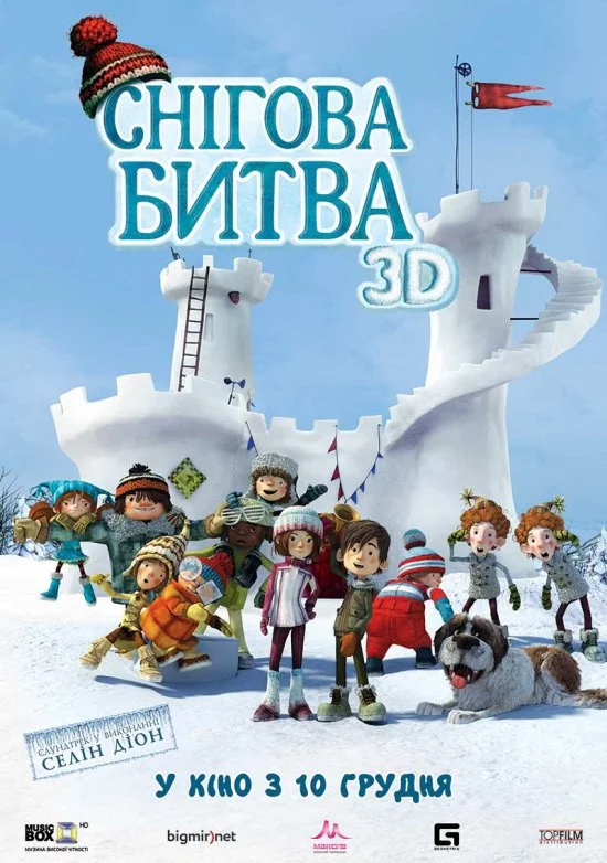постер Снігова битва