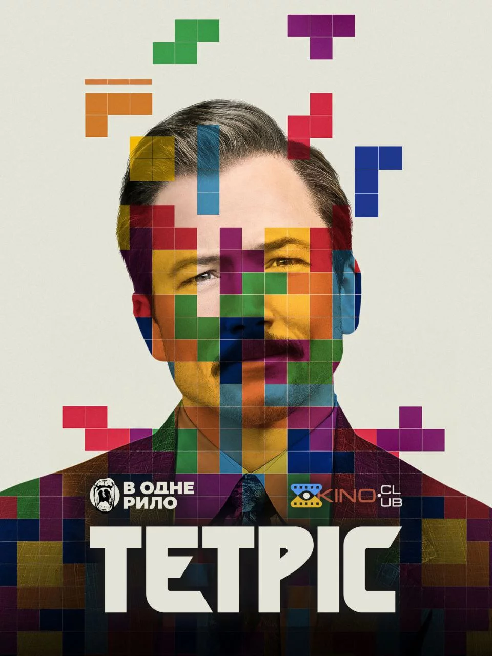 постер Тетріс