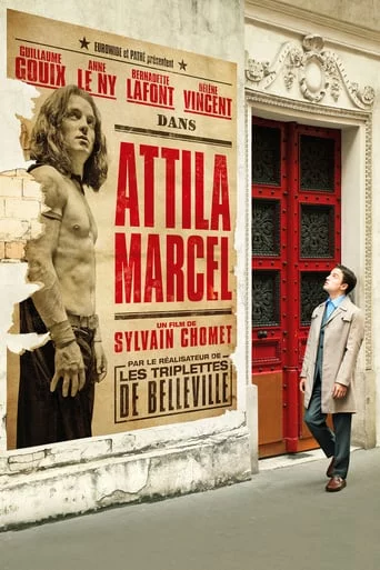постер Аттіла Марсель