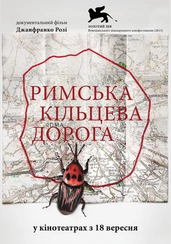 постер Два дні, одна ніч
