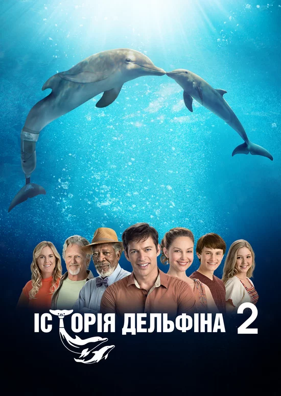 постер Історія дельфіна 2