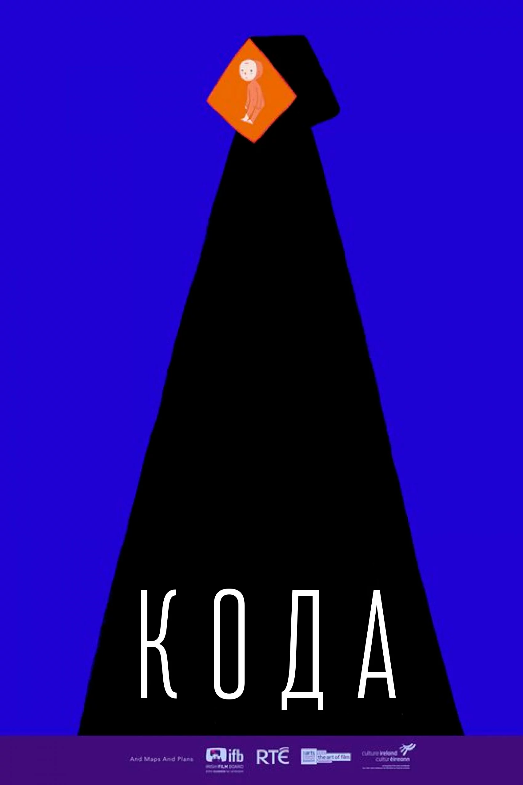 постер Кода