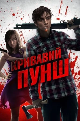 постер Кривавий пунш