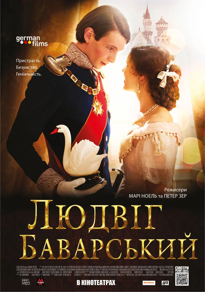 постер Людвіг Баварський
