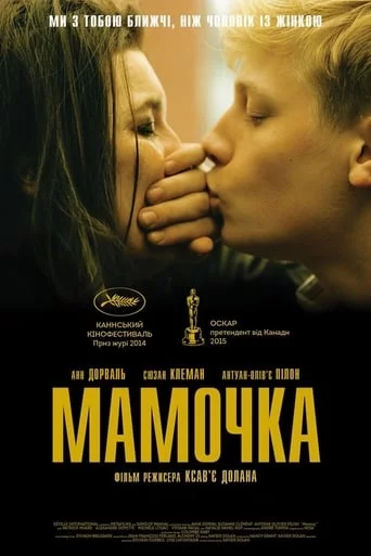 постер Мамочка