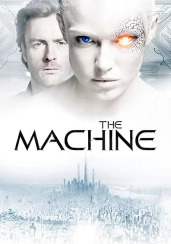 постер Машина