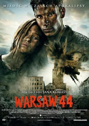 постер Місто 44