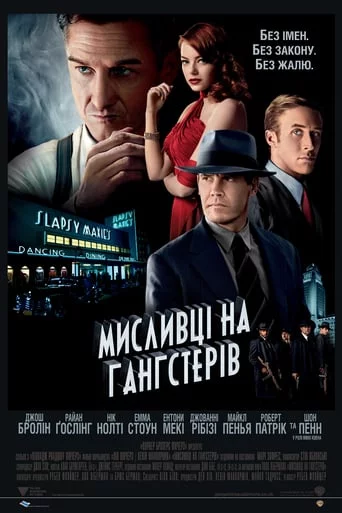 постер Мисливці на гангстерів