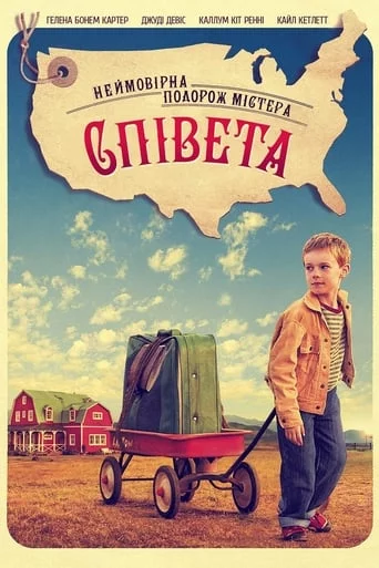 постер Неймовірна подорож містера Співета
