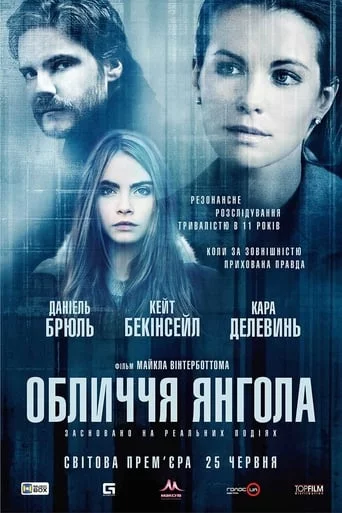 постер Обличчя янгола