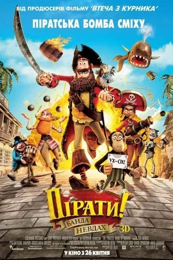 постер Пірати! Банда невдах