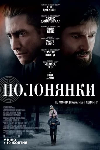 постер Полонянки
