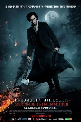 постер Президент Лінкольн: Мисливець на вампірів