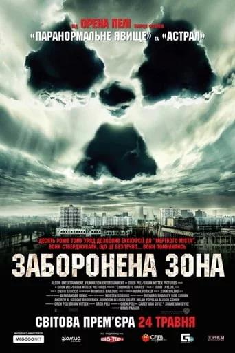 постер Щоденники Чорнобиля